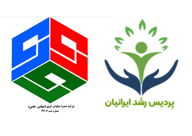 انعقاد تفاهم نامه همکاری فی مابین شرکت دانش بنیان صدرا سیاوش شرق و شرکت پردیس رشد ایرانیان